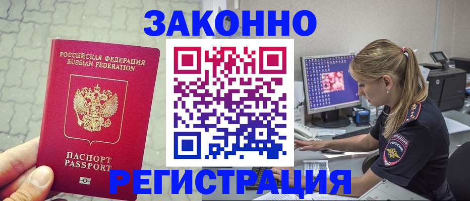 регистрация для школы в Волоколамске
