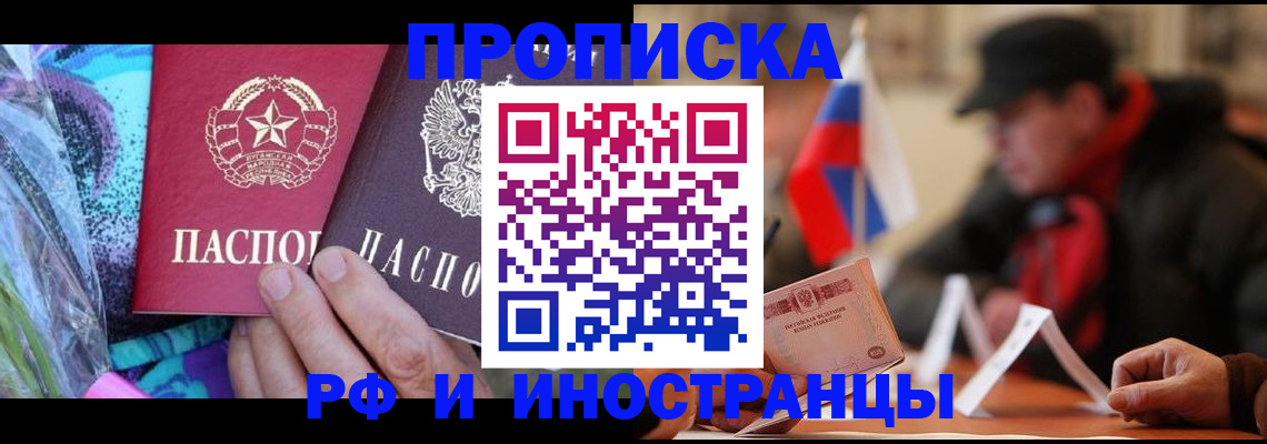 регистрация в Волоколамске