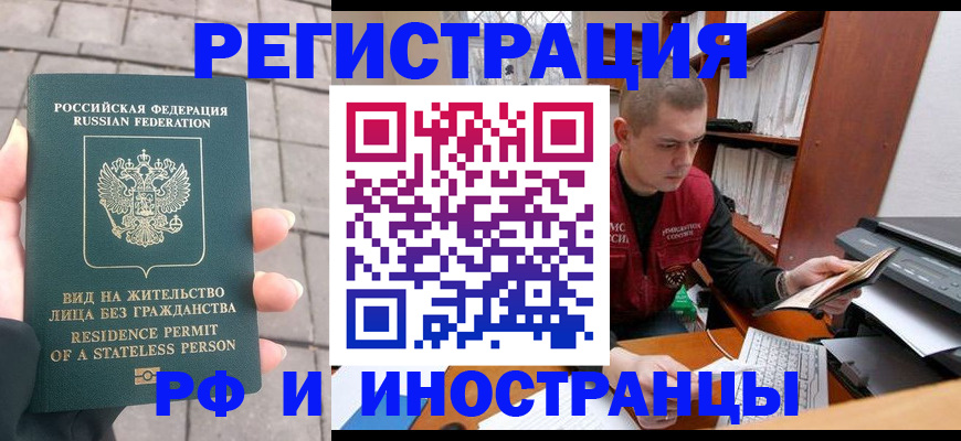 временная регистрация в квартире в Волоколамске