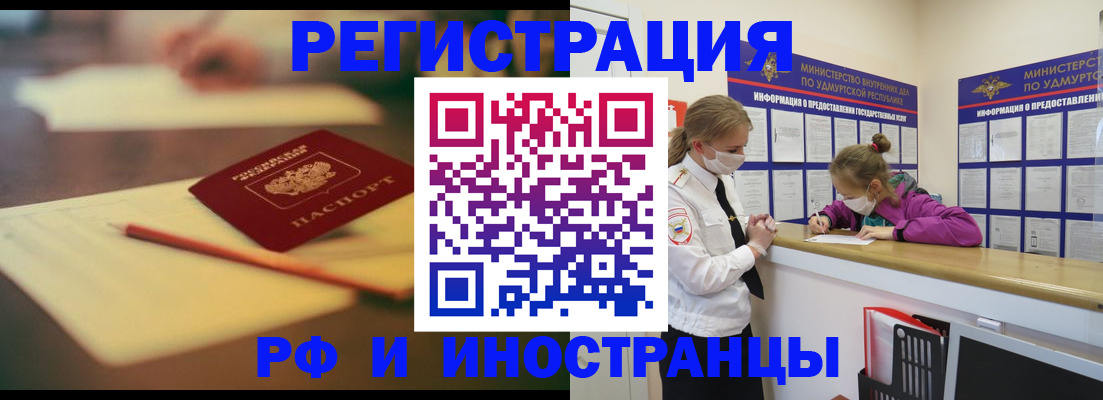 временная регистрация недорого в Волоколамске