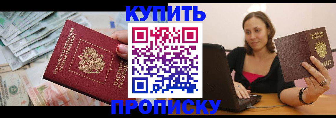 временная регистрация недорого в Волоколамске